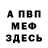 МЕТАДОН VHQ Ahmed Hamzaev