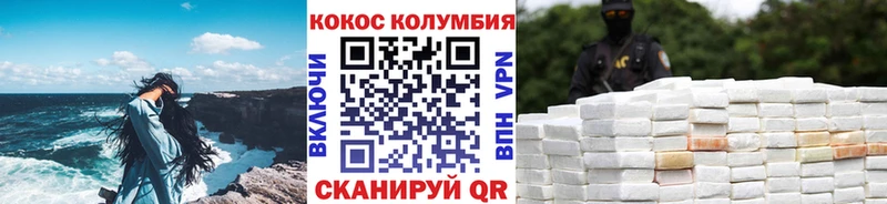 где можно купить   Лермонтов  COCAIN Columbia 