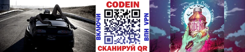 MEGA рабочий сайт  Лермонтов  Кодеиновый сироп Lean Purple Drank 