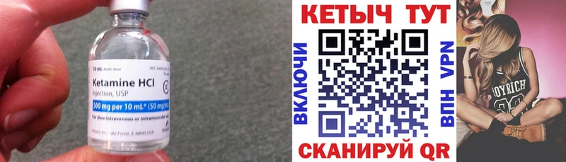 КЕТАМИН VHQ Лермонтов