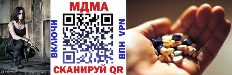 МДМА кристаллы  Лермонтов 