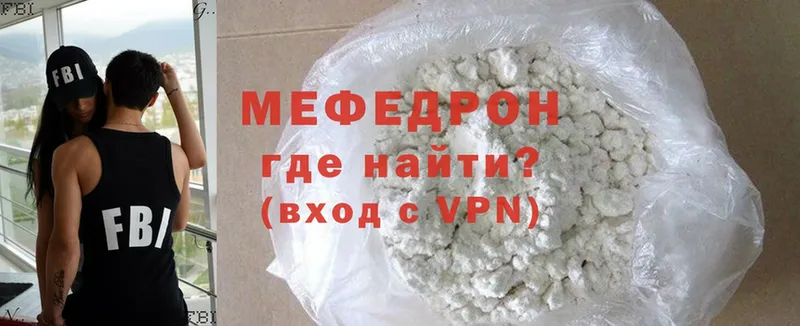 Меф mephedrone  Лермонтов 