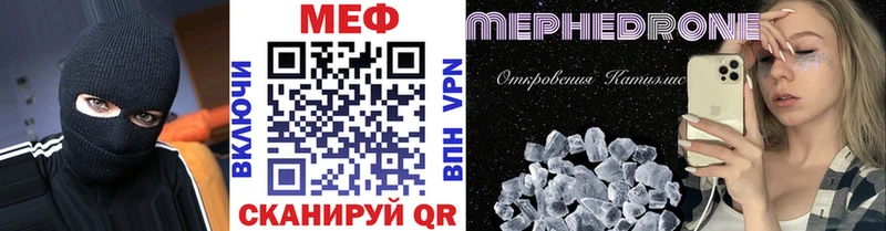 МЕФ мука  MEGA зеркало  Лермонтов  что такое  
